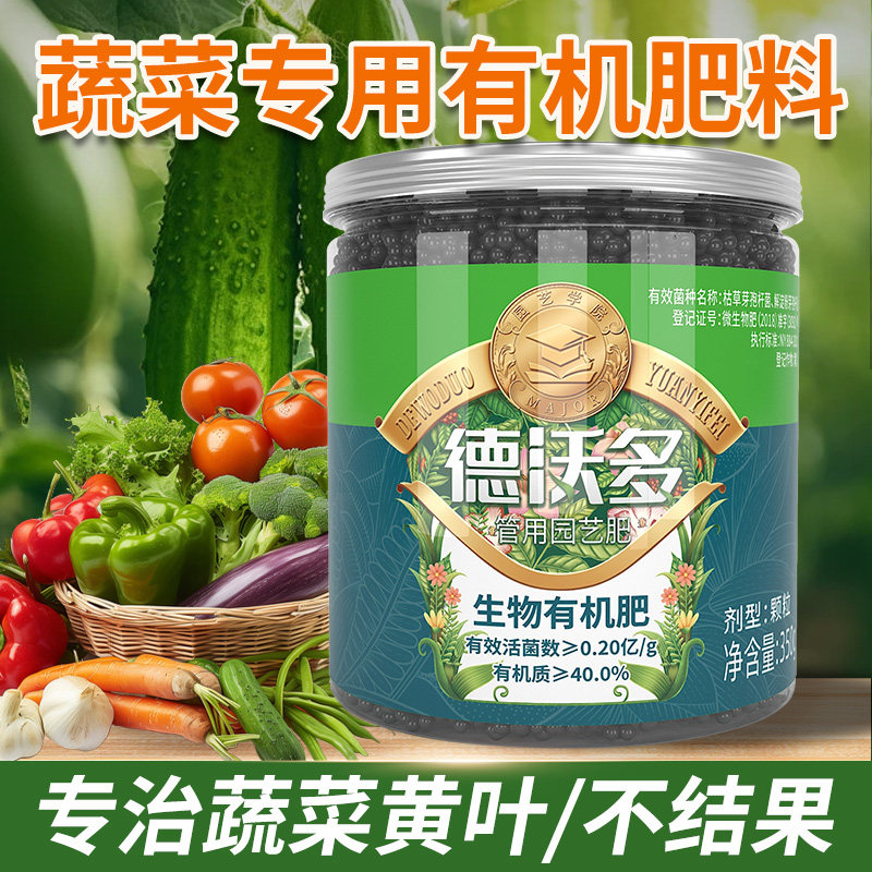 蔬菜专用肥阳台种菜用有机肥料韭菜黄瓜西红柿辣椒结果颗粒复合肥,鲜花速递/花卉仿真/绿植园艺,家庭园艺肥料,淘宝优惠券,粉丝福利购,淘宝优惠卷