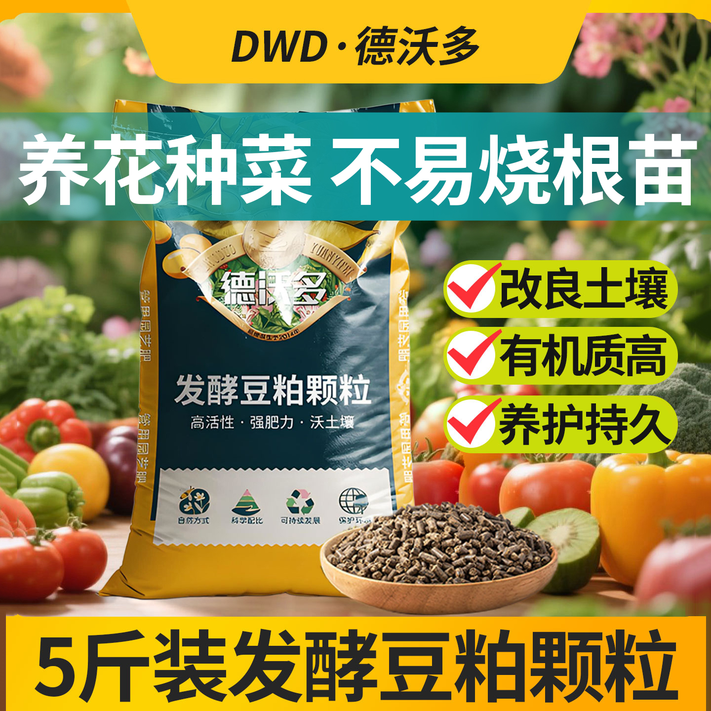 *5斤发酵豆粕*养护持久天然不臭