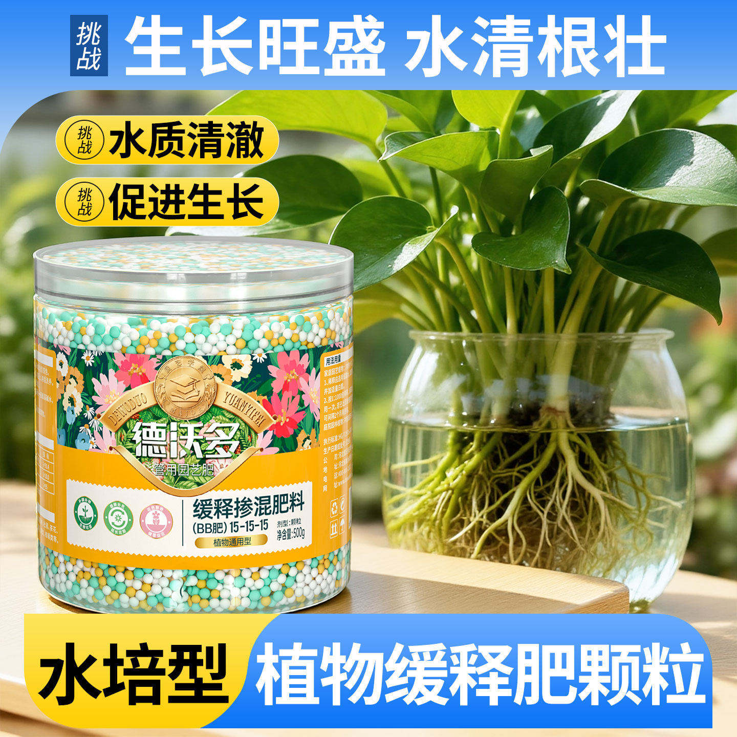 水培植物缓释肥颗粒通用蔬菜富贵竹水培植物营养液氮磷钾复合肥料,鲜花速递/花卉仿真/绿植园艺,家庭园艺肥料,淘宝优惠券,粉丝福利购,淘宝优惠卷