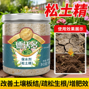松土剂改善土壤板结土壤活化剂黑水土壤通用疏松松土精疏松免深耕