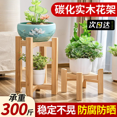 【称重300斤】实木花架