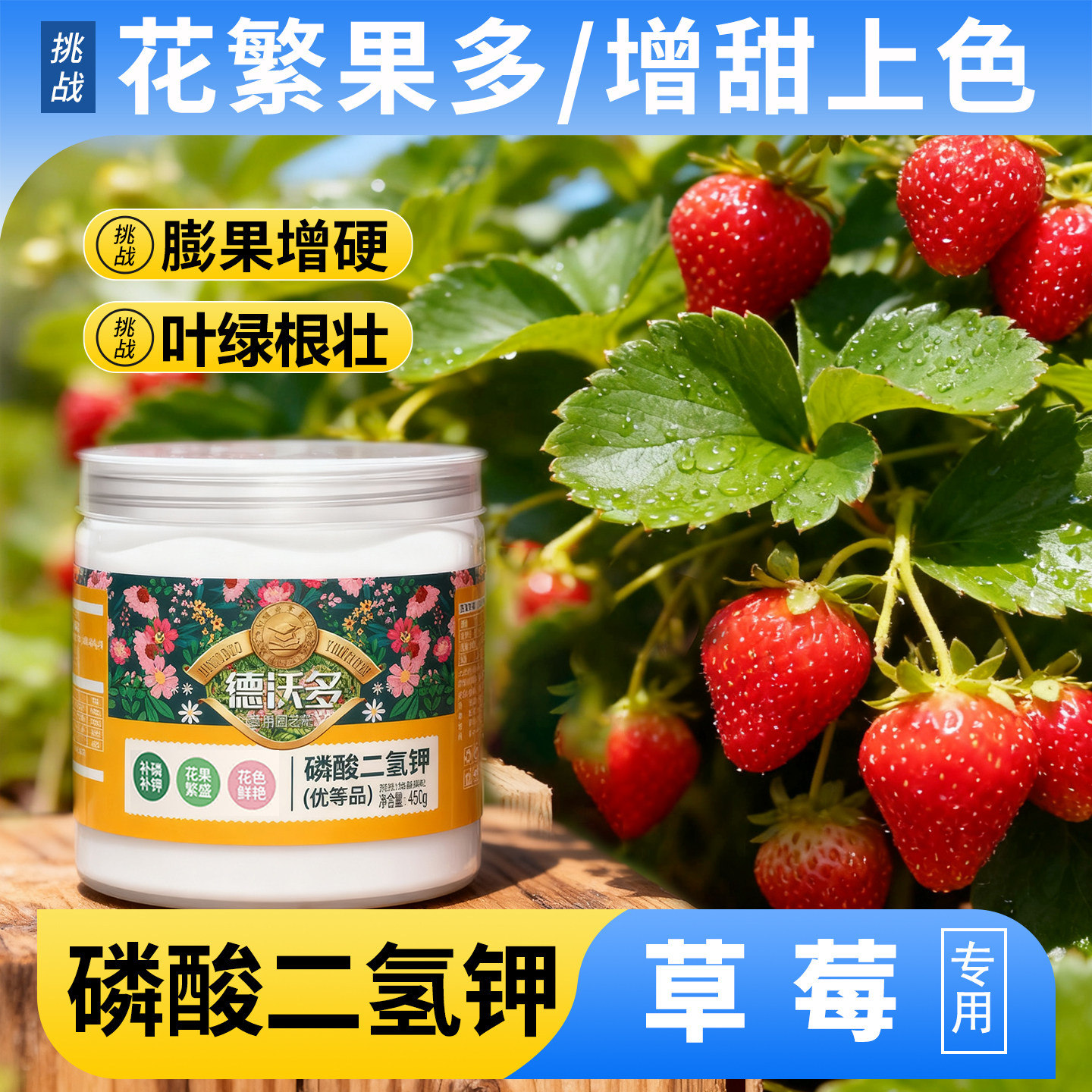 磷酸二氢钾肥料草莓专用叶面肥正品农用果树通用水溶肥促开花结果,鲜花速递/花卉仿真/绿植园艺,家庭园艺肥料,淘宝优惠券,粉丝福利购,淘宝优惠卷