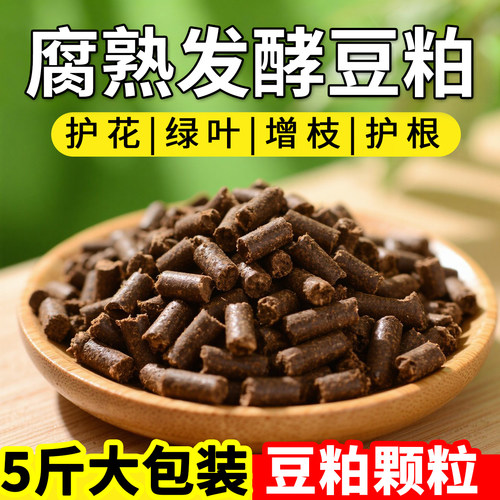 发酵豆粕颗粒有机质种菜蔬菜专用
