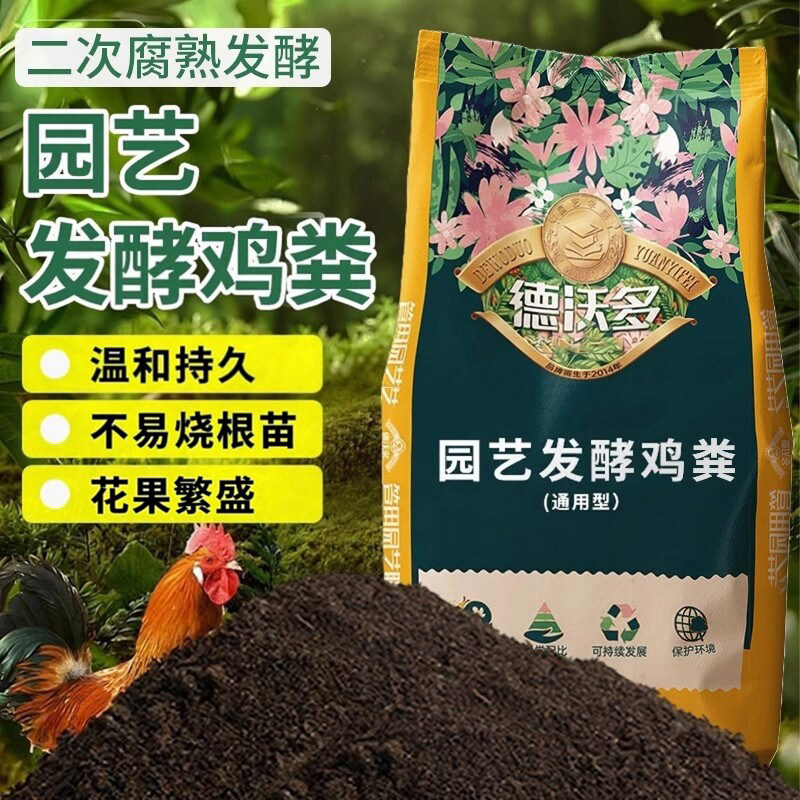 纯鸡粪发酵养花种菜农家肥有机肥原料蔬菜鸡屎腐熟绿植盆栽缓释肥