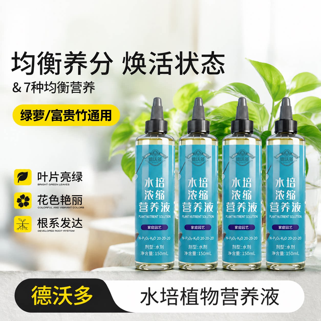 水培植物营养液铜钱草碗莲专用肥图片