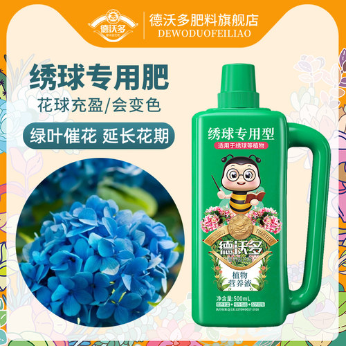 绣球花肥料销量排行榜 绣球花肥料品牌热度排名 小麦优选 绣球花肥料销量排行榜 绣球花肥料品牌热度排名 小麦优选