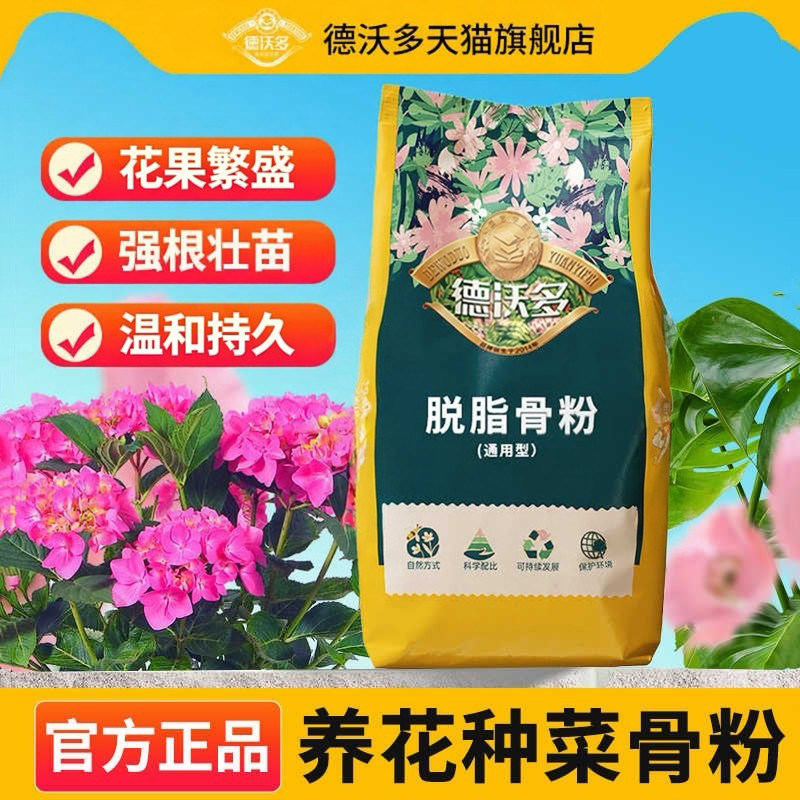 脱脂骨粉100斤 开花养花种菜专用果树蔬菜缓释肥料有机肥原料磷钙