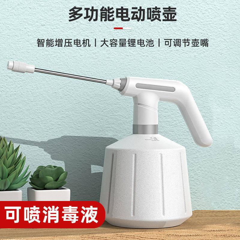德沃多电动喷壶消毒专用浇花酒精喷雾枪农药喷洒器小型气压喷雾器
