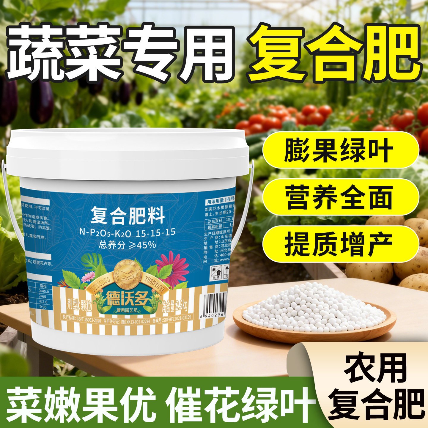 复合肥蔬菜农用种菜氮磷钾三元肥料家用养花肥果树专用通用型化肥,鲜花速递/花卉仿真/绿植园艺,家庭园艺肥料,淘宝优惠券,粉丝福利购,淘宝优惠卷