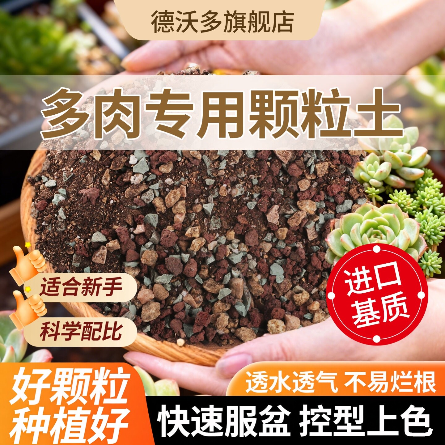 多肉专用颗粒土营养土植物泥炭种植土壤颗粒花土肉肉叶插小苗老桩