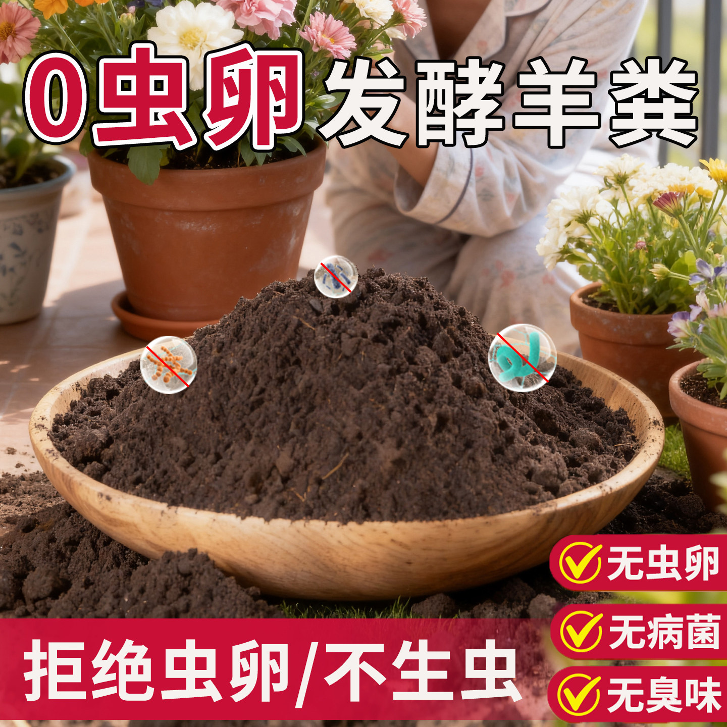 纯羊粪发酵生物有机肥无虫卵蔬菜专用农家肥养花卉植物种菜羊粪蛋,鲜花速递/花卉仿真/绿植园艺,家庭园艺肥料,淘宝优惠券,粉丝福利购,淘宝优惠卷