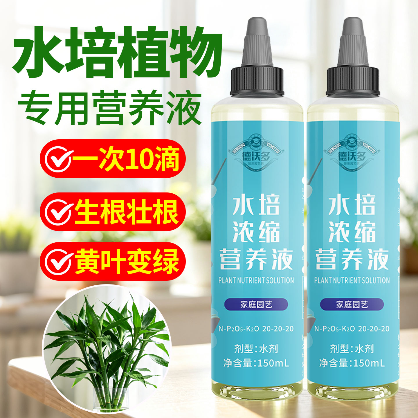 水培植物营养液通用绿植花卉专用图片