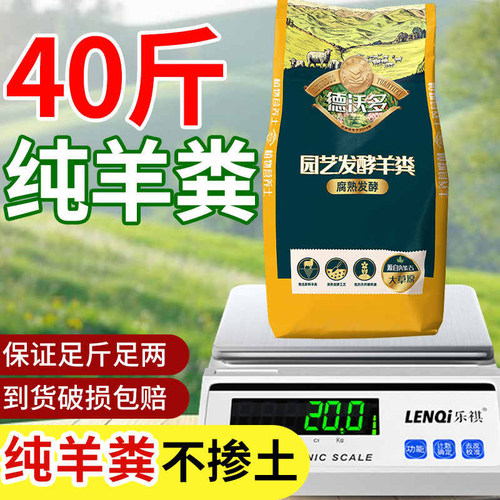 40斤纯羊粪无土无沙高品质农肥