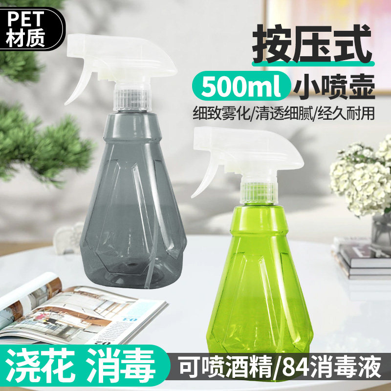 喷壶消毒专用酒精喷雾瓶浇花好物图片