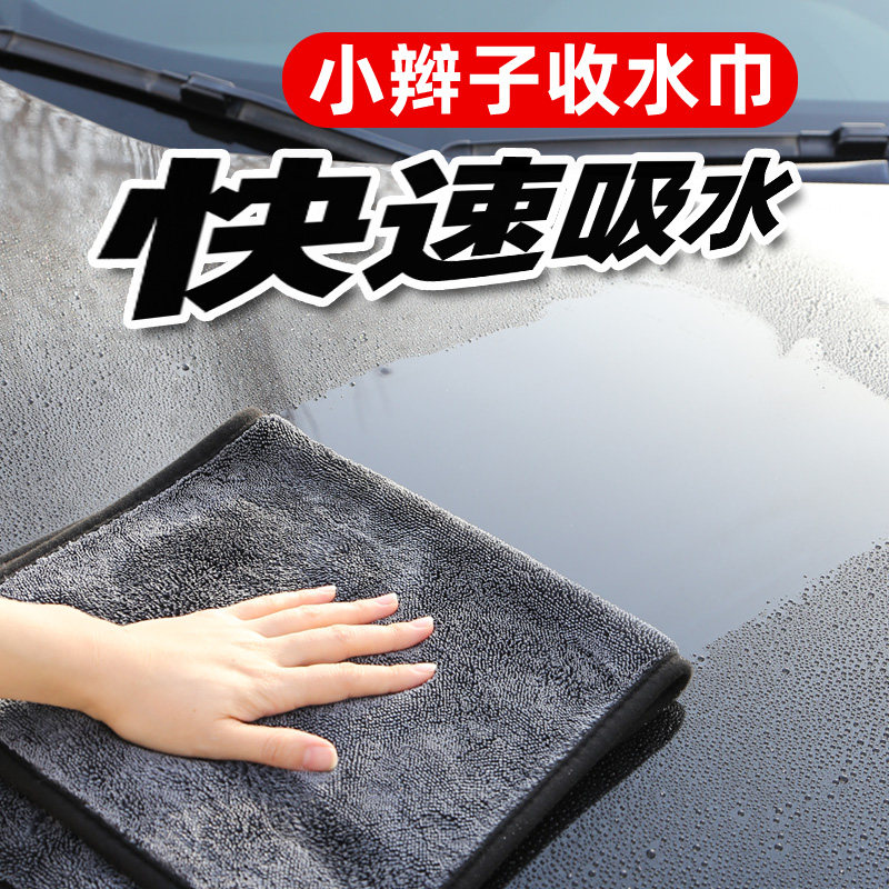 小辫子收水毛巾加厚双面快速吸水