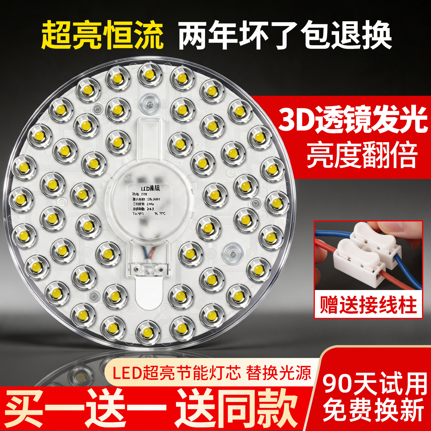 led吸顶灯灯芯替换磁吸灯条灯盘图片