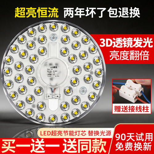 led吸顶灯灯芯替换磁吸灯条灯盘