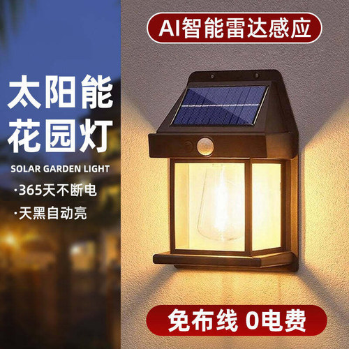 太阳能户外庭院灯人体感应防水露台灯围墙壁灯阳台LED氛围照明灯