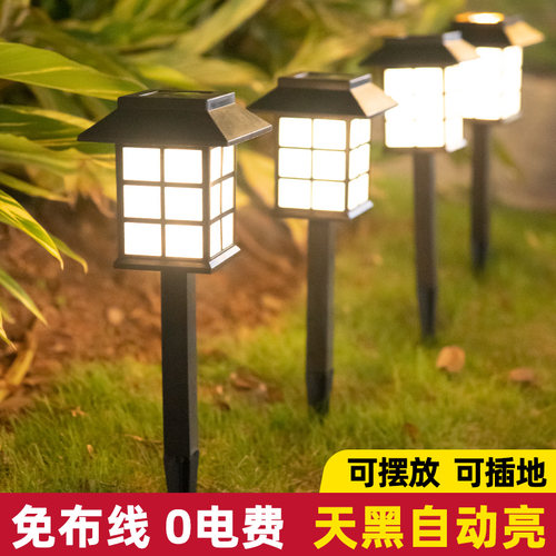 0电费+天黑自动亮太阳能草坪灯