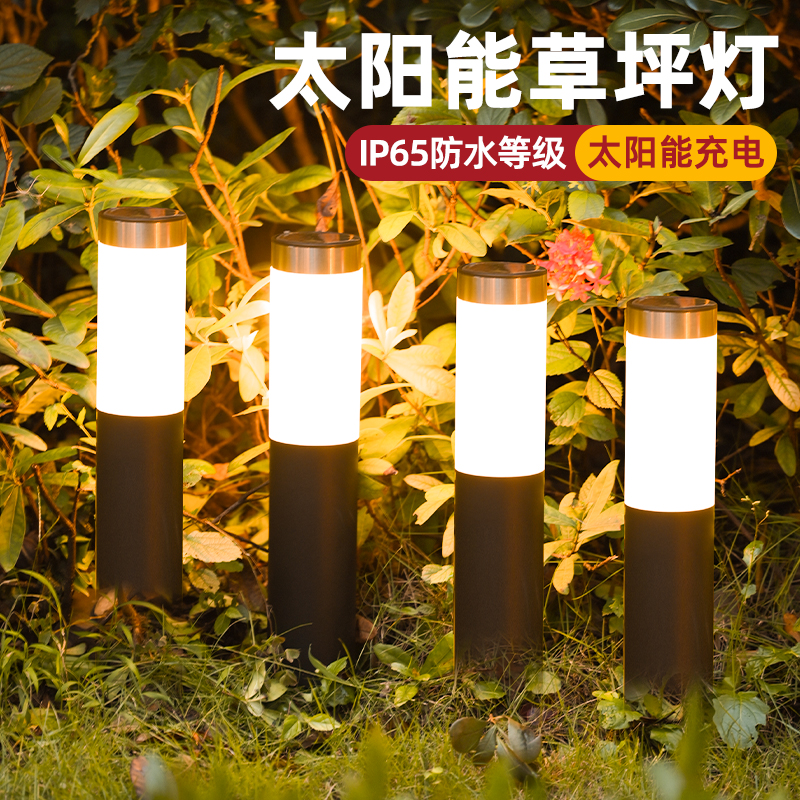 户外太阳能草坪灯庭院落地防水别墅花园院子草地布置地插式立柱灯