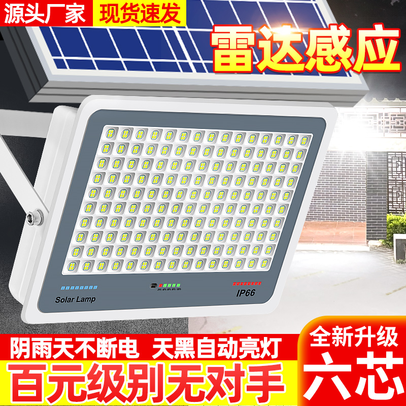 2025新款太阳能户外庭院灯家用室外新型特亮强光款感应灯照明路灯
