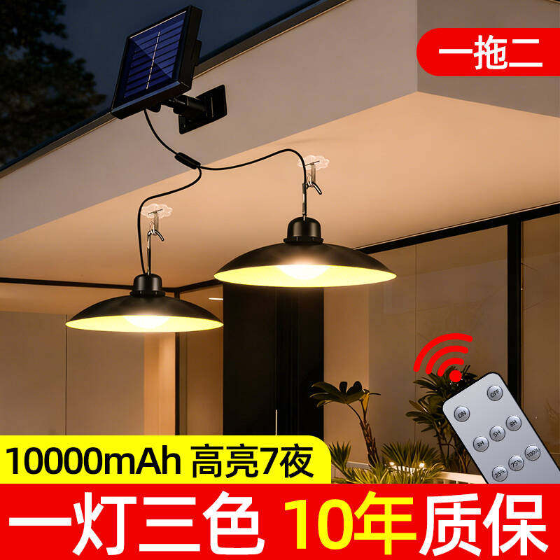 太阳能吊灯户外防水超亮家用室内照明庭院灯花园阳台摆摊挂灯路灯