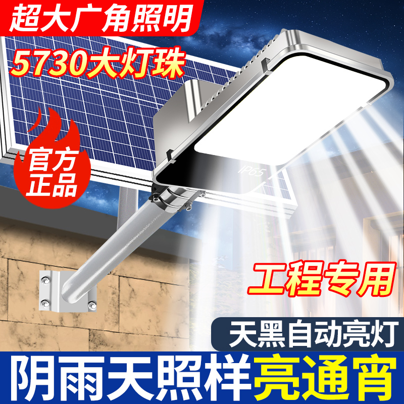 太阳能户外灯2025新款超亮大功率