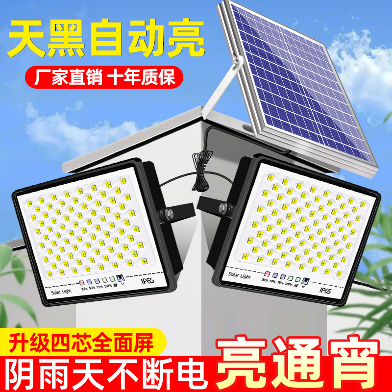 2025新款太阳能户外灯庭院感应家用照明防水大功率一拖二路灯投光