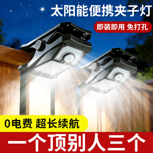 2026新款太阳能大号夹子灯户外庭院家用免打孔人体感应阳台照明灯