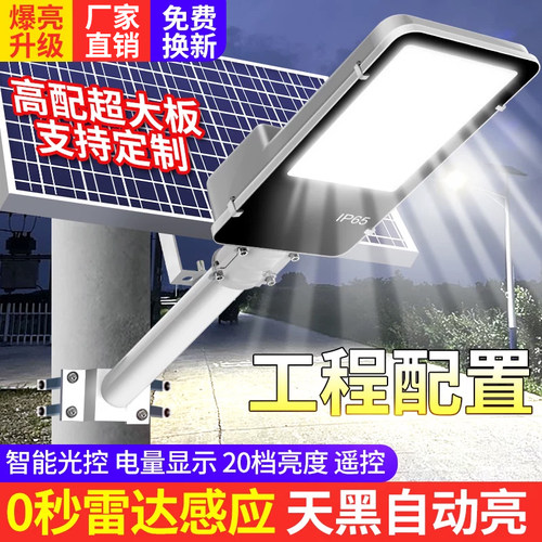 带感应雷达+天黑自动亮+长亮