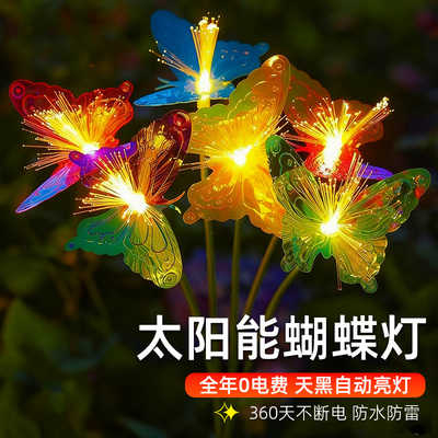 太阳能户外防水草坪灯