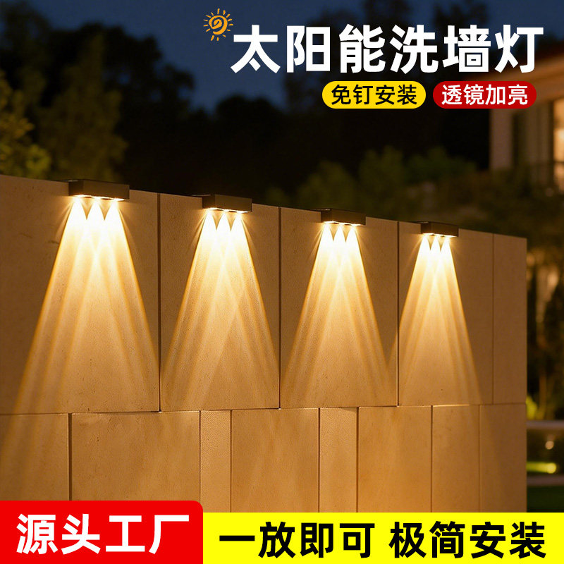 2026新款太阳能户外防水庭院灯台阶照明阳台氛围射灯花园围墙壁灯,家装灯饰光源,洗墙灯,淘宝优惠券,粉丝福利购,淘宝优惠卷