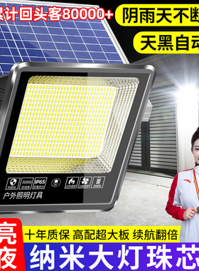 2026新款太阳能照明灯庭院户外灯家用led超亮天黑自动亮200W400W