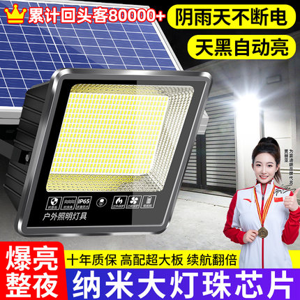 2025新款太阳能照明灯庭院户外灯家用led超亮天黑自动亮200W400W