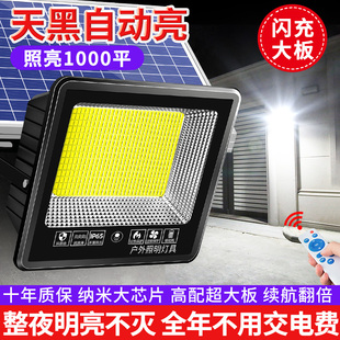 太陽能燈戶外燈庭院燈超亮大功率2000W防水照明燈家用投光led路燈