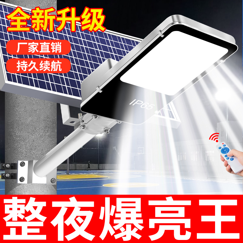 2025新款太阳能户外灯路灯
