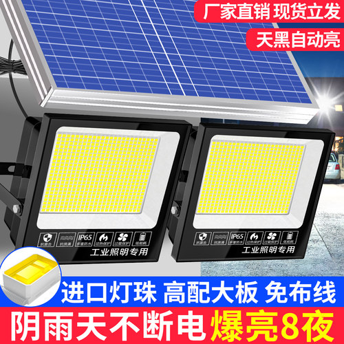 2026新款太阳能户外庭院灯
