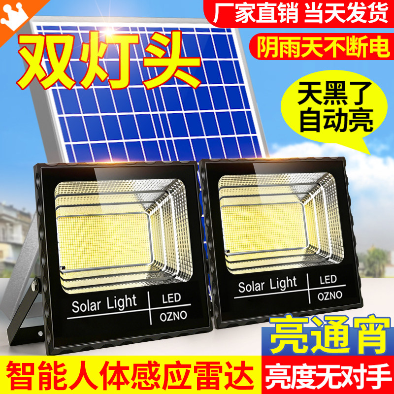太阳能户外灯庭院超亮室内外一拖二人体感应10000瓦防水照明路灯