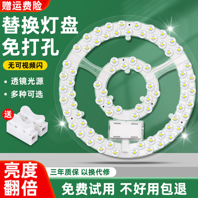 吸顶灯led灯芯圆形灯盘环形灯板