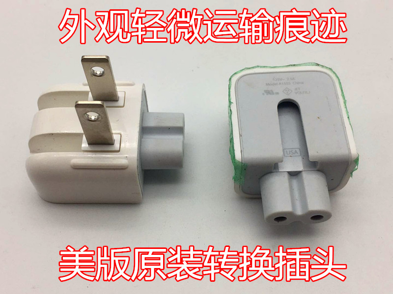 原装iPad充电器插头适用于苹果电脑MacBook电源air美版pro转接头在类目 电子/电工, 接线板/插头, 转换插头中 - 来自Buy2taobao.com提供专业的淘宝代购服务