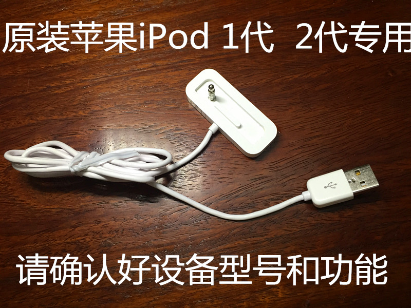 进口 苹果ipod shuffle 1 2代 数据线底座小夹子USB充电数据线在类目 3C数码配件, 数码周边, 数据线中 - 来自Buy2taobao.com提供专业的淘宝代购服务