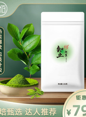半佰知止102g无糖宇治抹茶粉