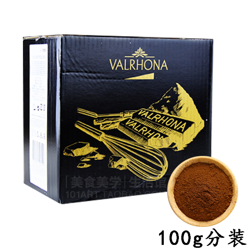 半佰分装的零卖法芙娜可可粉100g