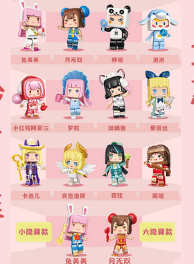 启蒙奇妙家族游戏周边迷你世界大本营盲盒72035小颗粒拼装积木