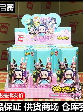 启蒙迷你世界盲盒积木元气美味系列咖啡厅儿童玩具礼物人仔72016