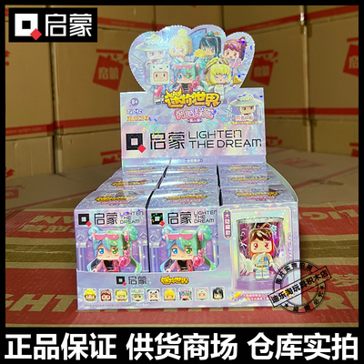 迷你世界闪闪联盟系列周边玩具