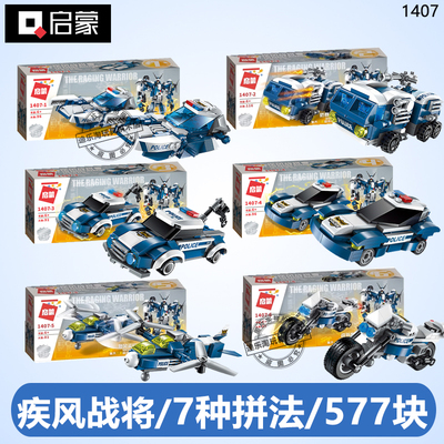 启蒙积木直接变形机器人
