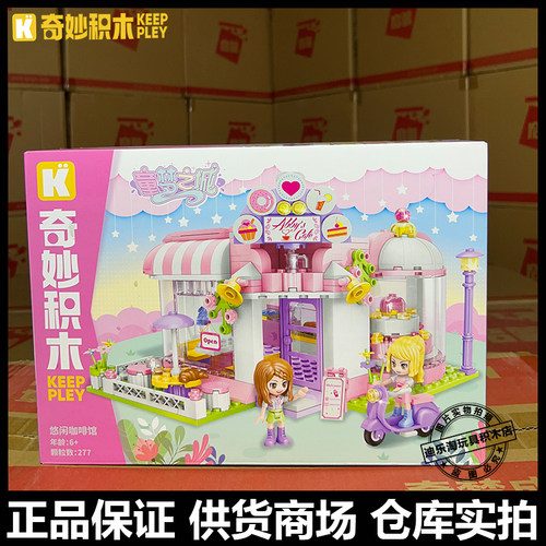 童梦之城系列公主玩具奇妙积木