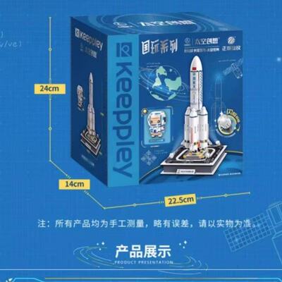 启蒙奇妙积木太空航天10207长征五号太空任务小颗粒拼装积木模型