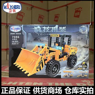 挖掘机卫乐7086装载机